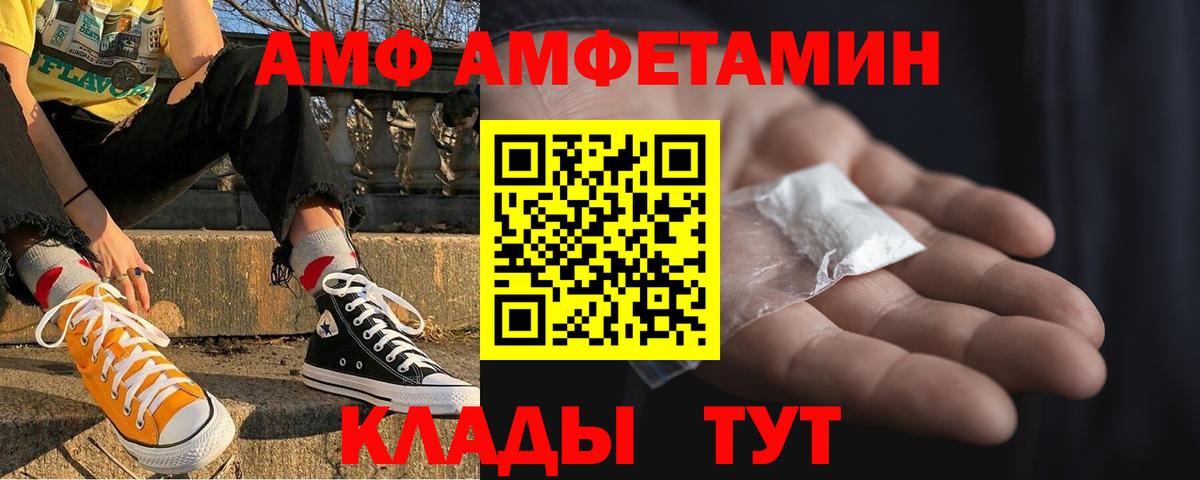 Amphetamine  Вход с VPN  Кудрово  Амфетамин Premium 
