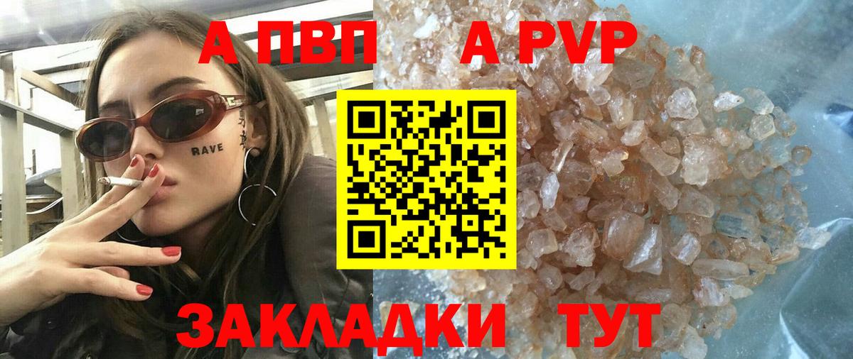Альфа ПВП мука  Вход с VPN  Кудрово  A-PVP СК КРИС 