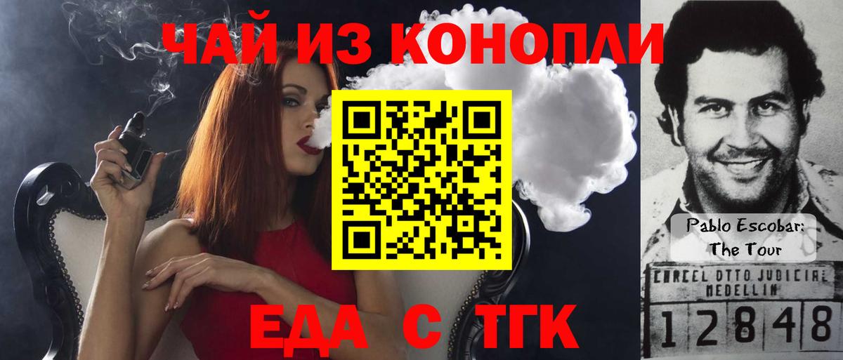 Cannafood конопля  Вход с VPN  Кудрово 