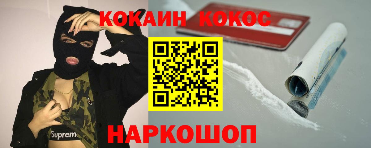 Cocaine 97%  Кокаин  Кудрово  Вход с VPN 
