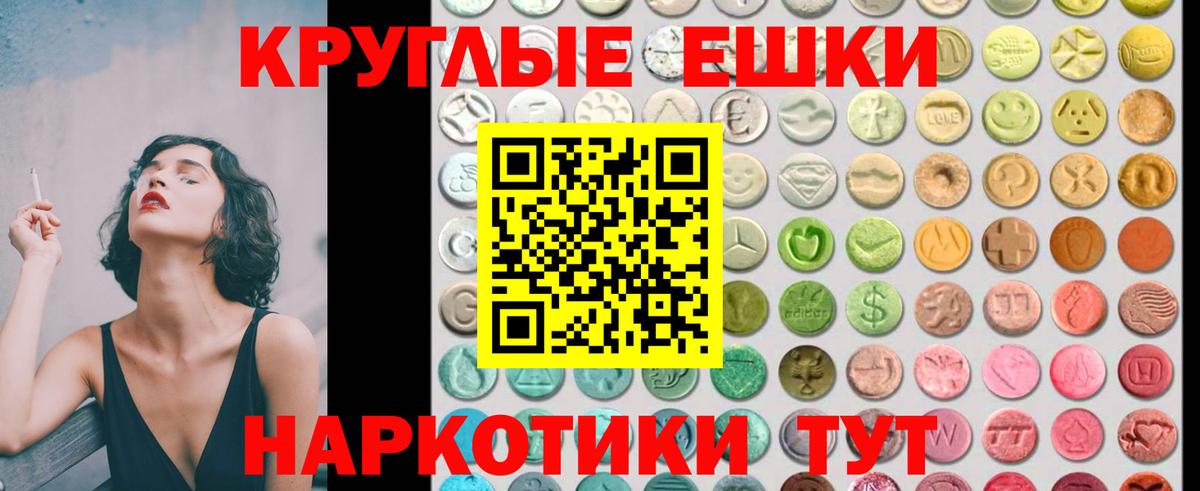 Экстази  ЭКСТАЗИ DUBAI  Вход с VPN  Кудрово  Ecstasy VHQ 