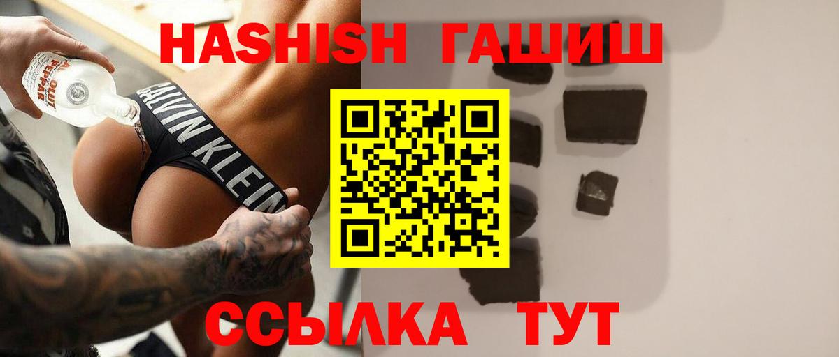 Кудрово  ГАШ гашик  Вход с VPN 