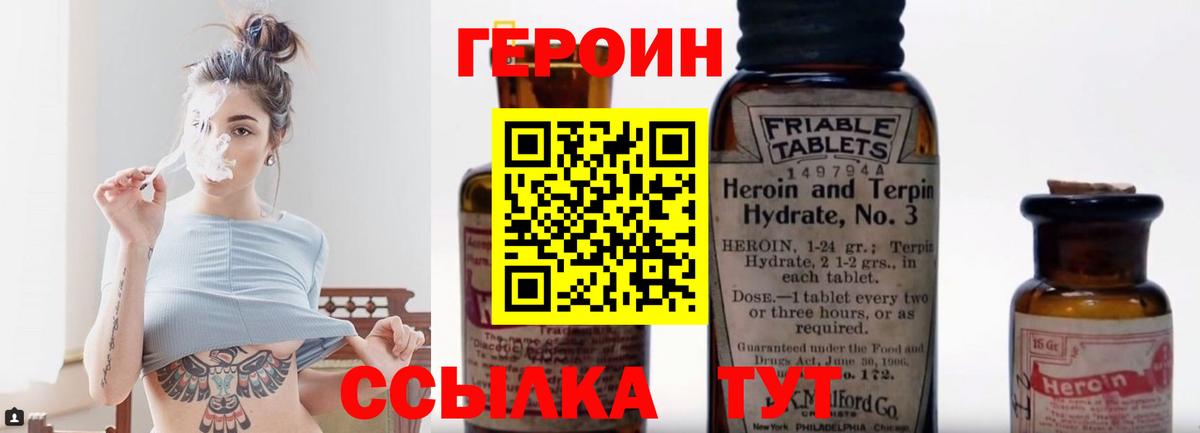 Кудрово  Героин хмурый  ГЕРОИН  Вход с VPN 