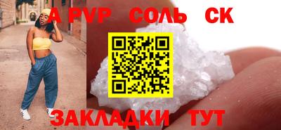 первитин Канаш
