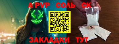 первитин Канаш