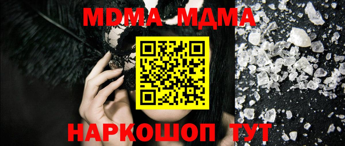 MDMA  Вход с VPN  Кудрово  МДМА crystal  MDMA VHQ 
