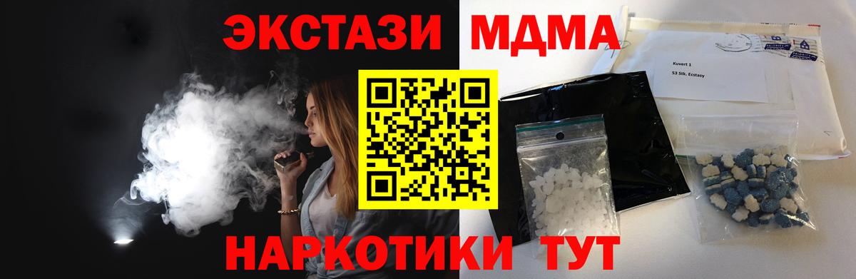 MDMA кристаллы Кудрово
