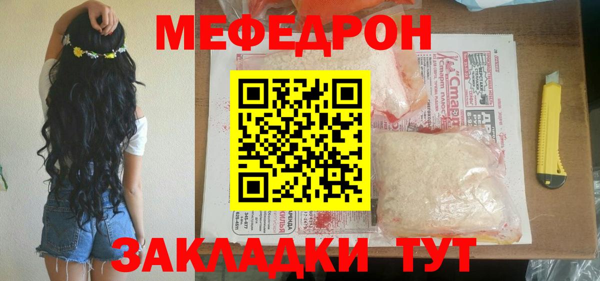 Кудрово  МЯУ-МЯУ  МЯУ-МЯУ кристаллы  Вход с VPN  наркотики  МЯУ-МЯУ мяу мяу  МЯУ-МЯУ 