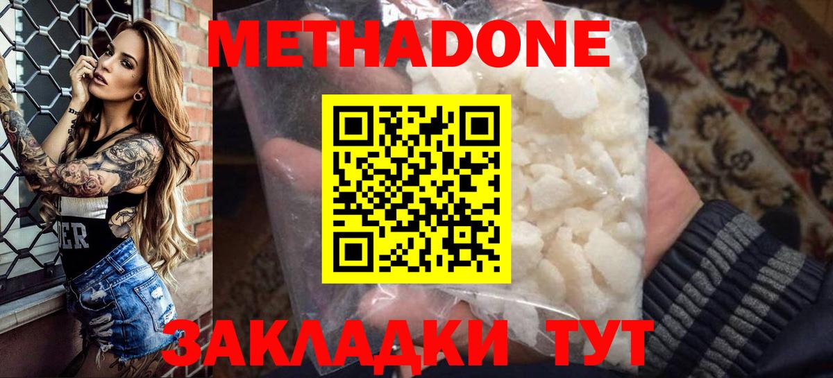 Кудрово  МЕТАДОН кристалл  Вход с VPN 