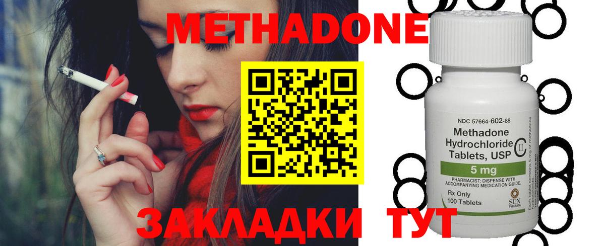 МЕТАДОН мёд Кудрово