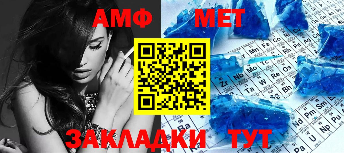 МЕТАМФЕТАМИН пудра  МЕТАМФЕТАМИН пудра  Вход с VPN  Кудрово 
