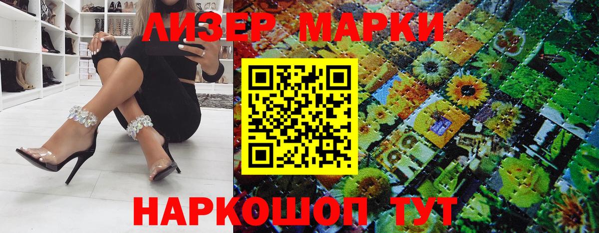 Марки NBOMe 1,8мг  Марки NBOMe 1,8мг  Кудрово  Вход с VPN 